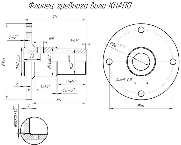 Фланец гребного вала водомёта КнААПО