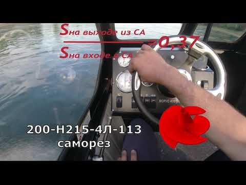 Водомёт. Поджатие
