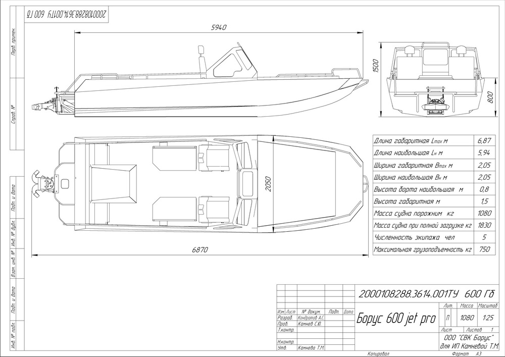 Катер Борус-600 jet pro
