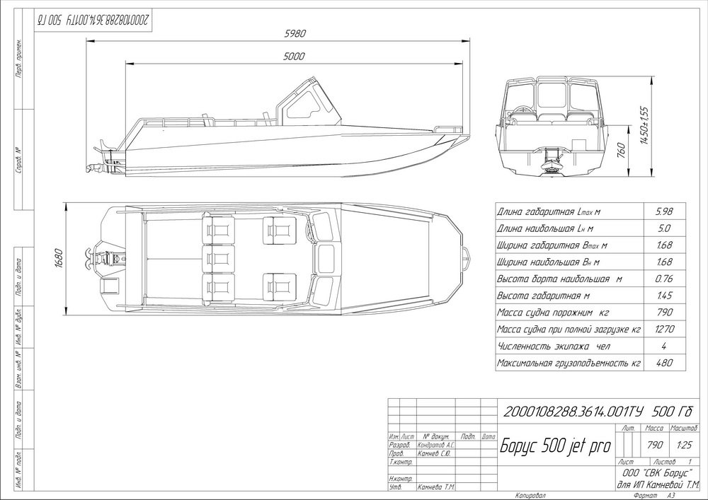 Борус 500 jet pro.jpg